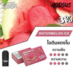 INFY TikTok Watermelon